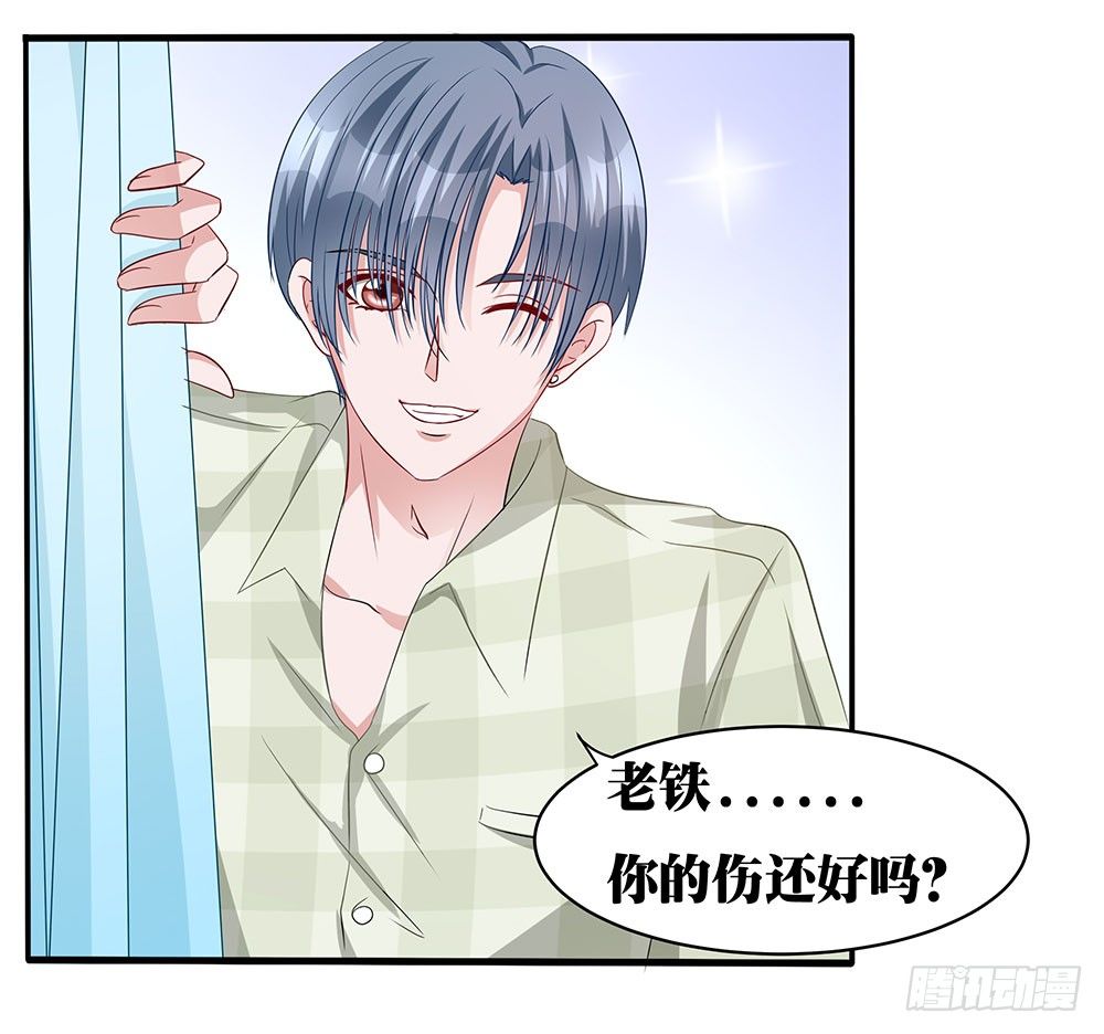 第016话：腹黑狐狸的小心眼(1/2)-第17话