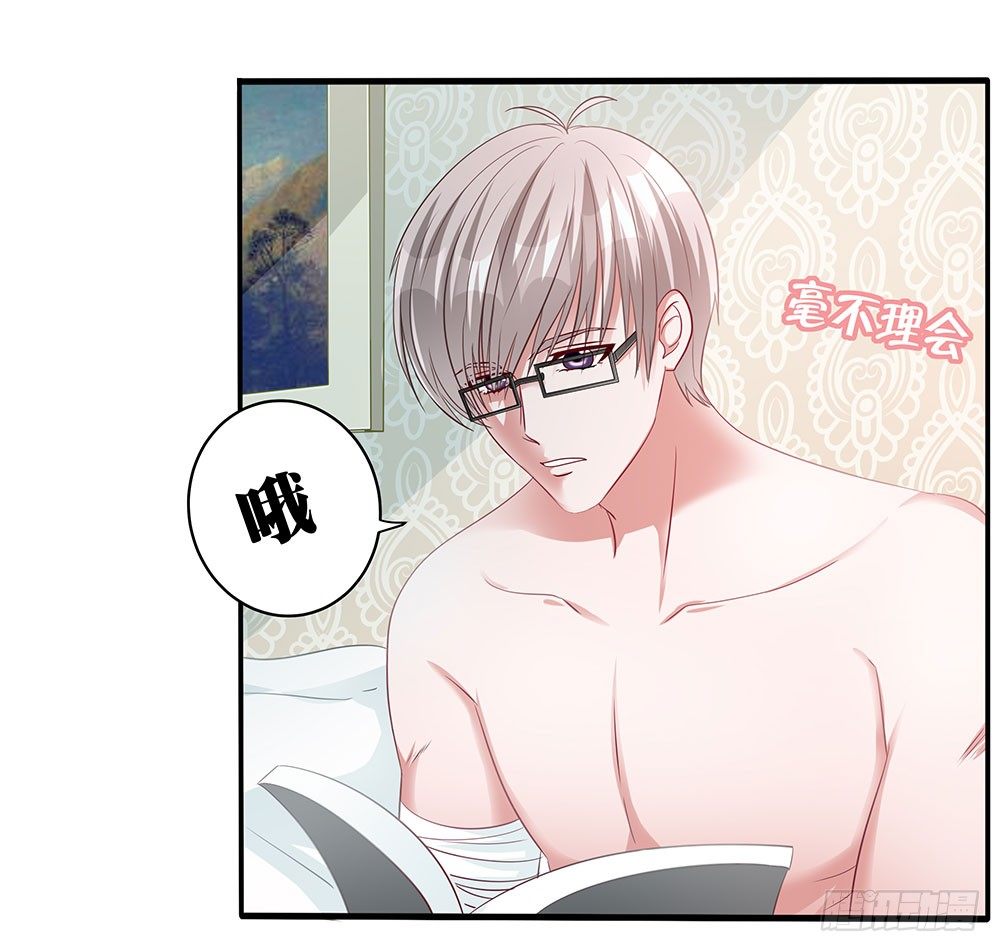 第016话：腹黑狐狸的小心眼(1/2)-第17话