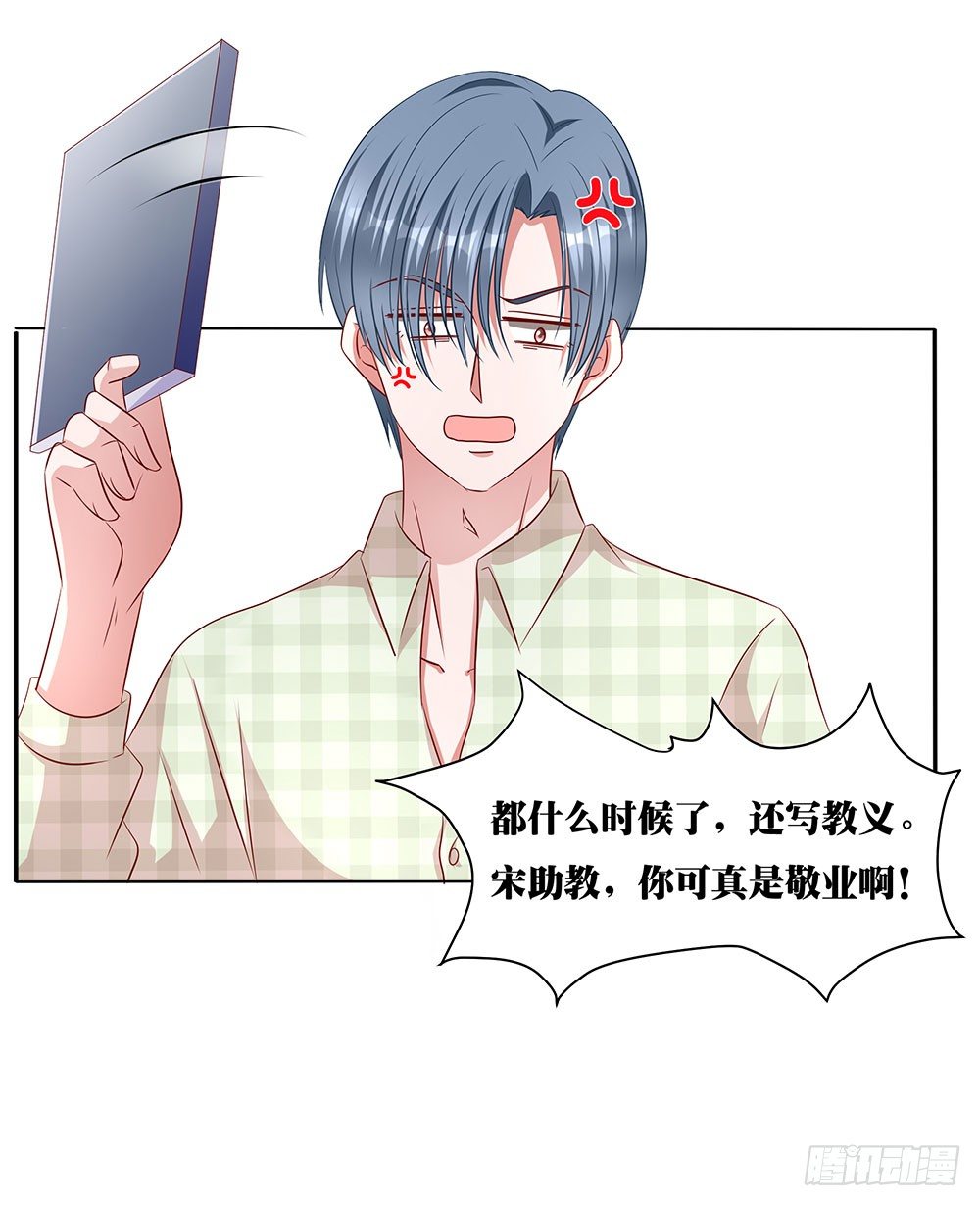 第016话：腹黑狐狸的小心眼(1/2)-第17话