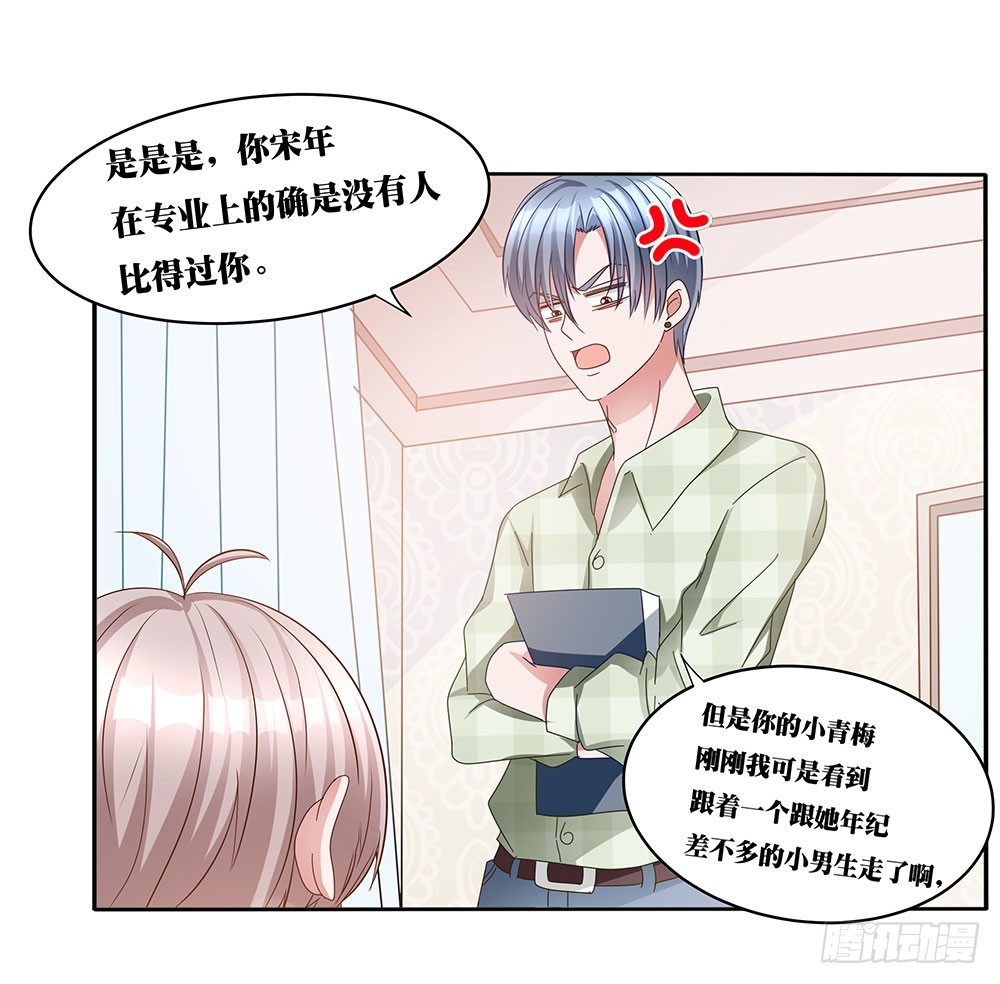 第016话：腹黑狐狸的小心眼(1/2)-第17话