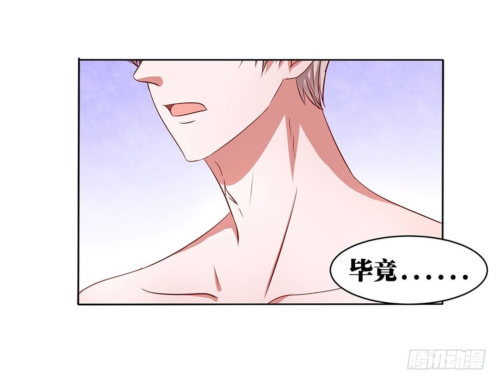 第016话：腹黑狐狸的小心眼(1/2)-第17话