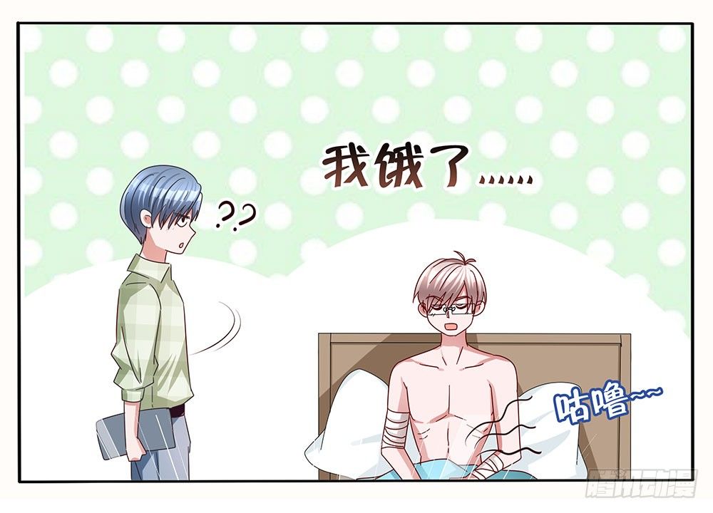 第016话：腹黑狐狸的小心眼(1/2)-第17话