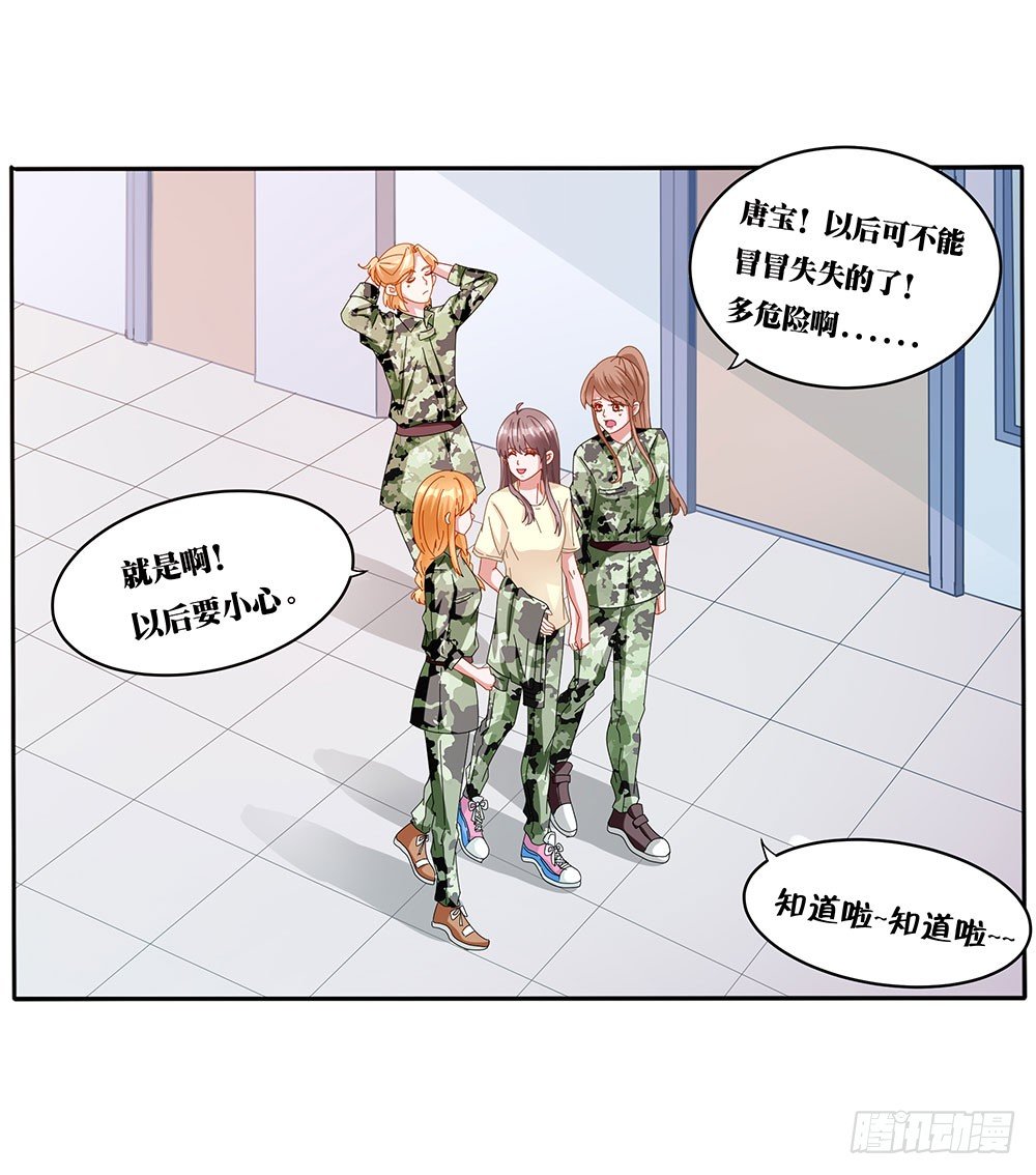 第016话：腹黑狐狸的小心眼(1/2)-第17话