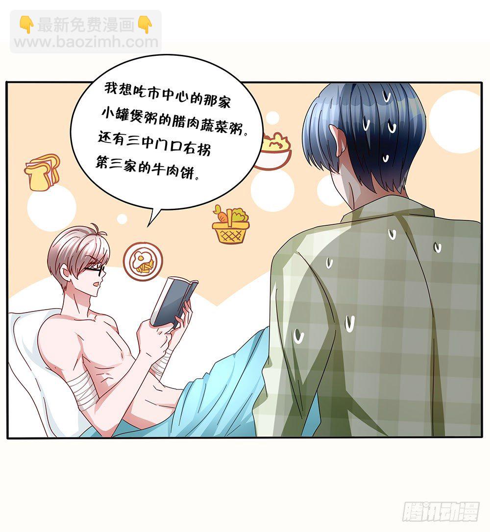 第016话：腹黑狐狸的小心眼(1/2)-第17话