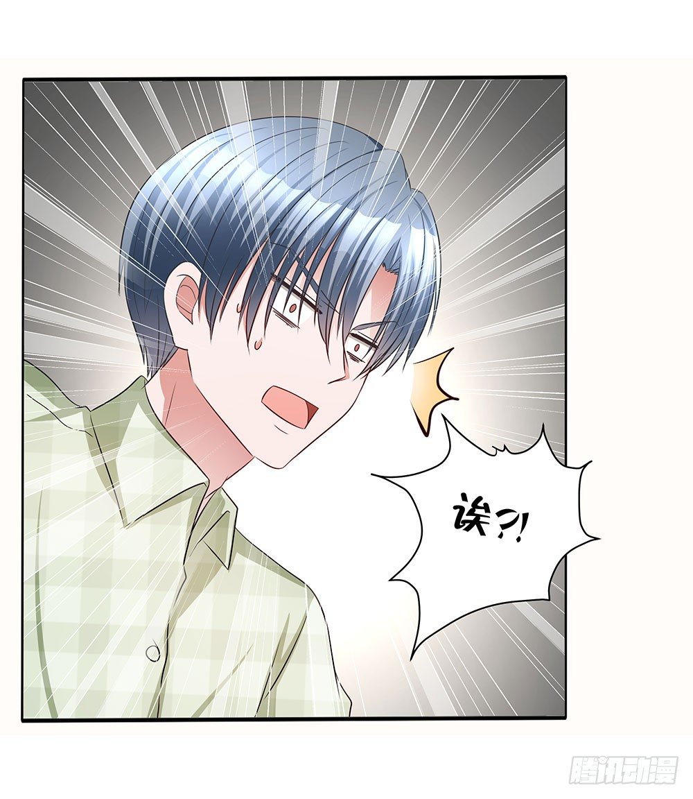 第016话：腹黑狐狸的小心眼(1/2)-第17话