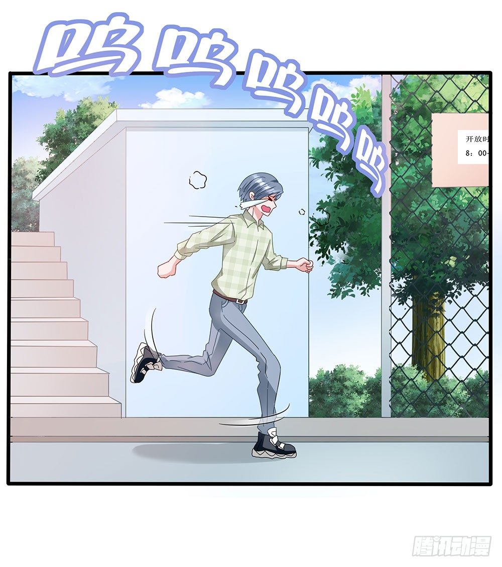 第016话：腹黑狐狸的小心眼(1/2)-第17话