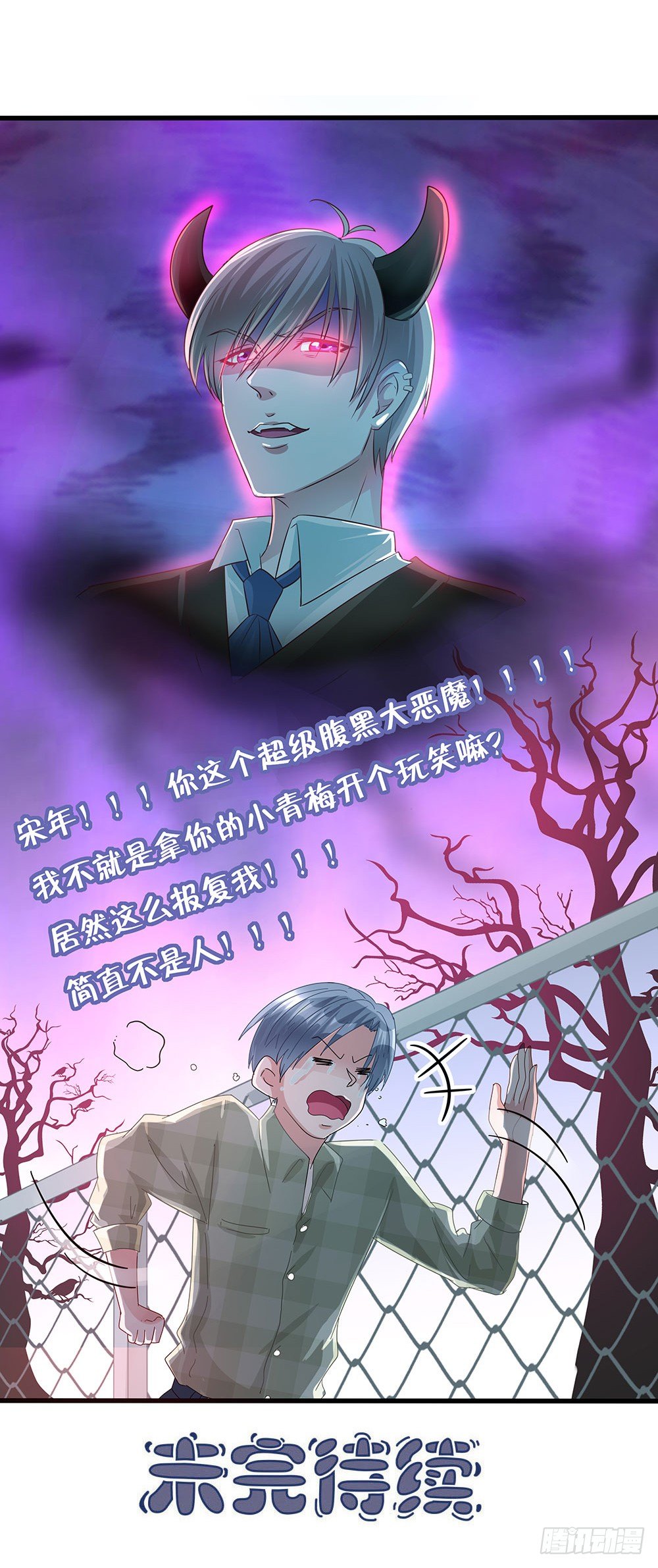 第016话：腹黑狐狸的小心眼(1/2)-第17话