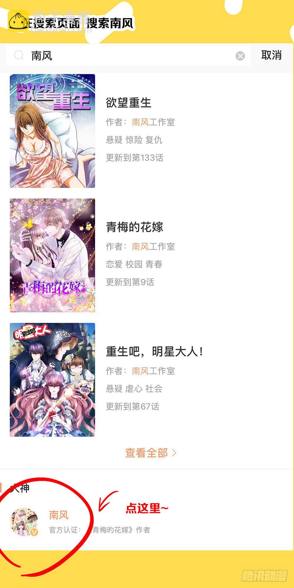 第016话：腹黑狐狸的小心眼(1/2)-第17话