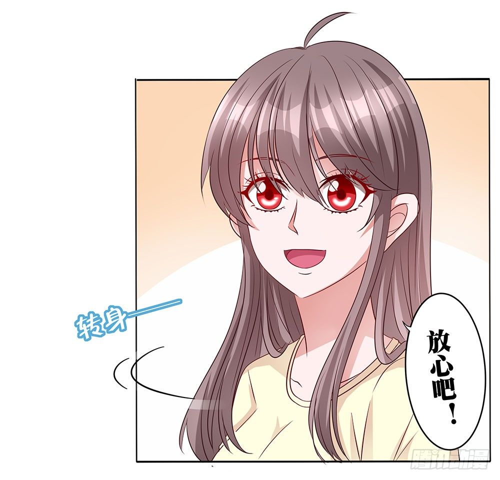 第016话：腹黑狐狸的小心眼(1/2)-第17话