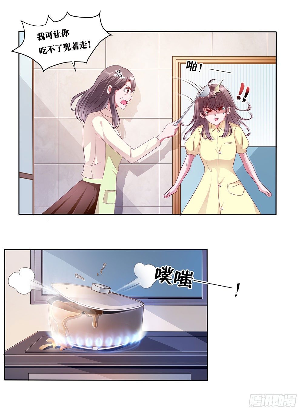 第002话：初次交锋(1/2)-第3话