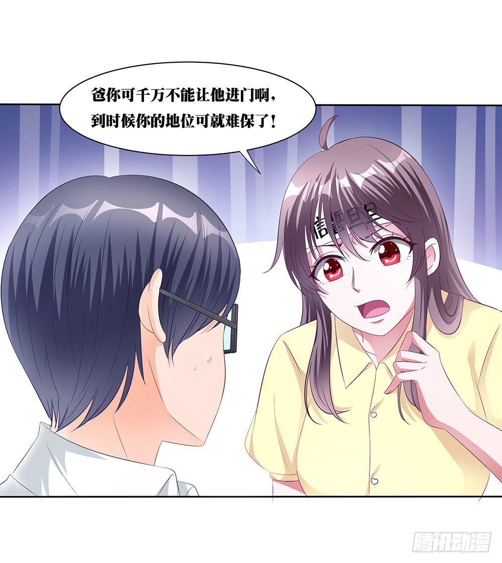 第002话：初次交锋(1/2)-第3话