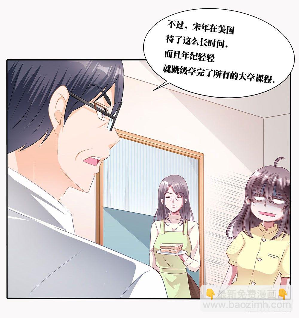 第002话：初次交锋(1/2)-第3话