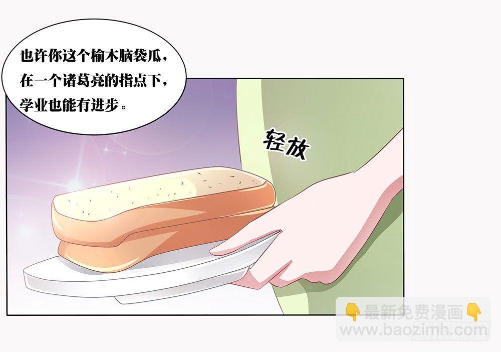 第002话：初次交锋(1/2)-第3话