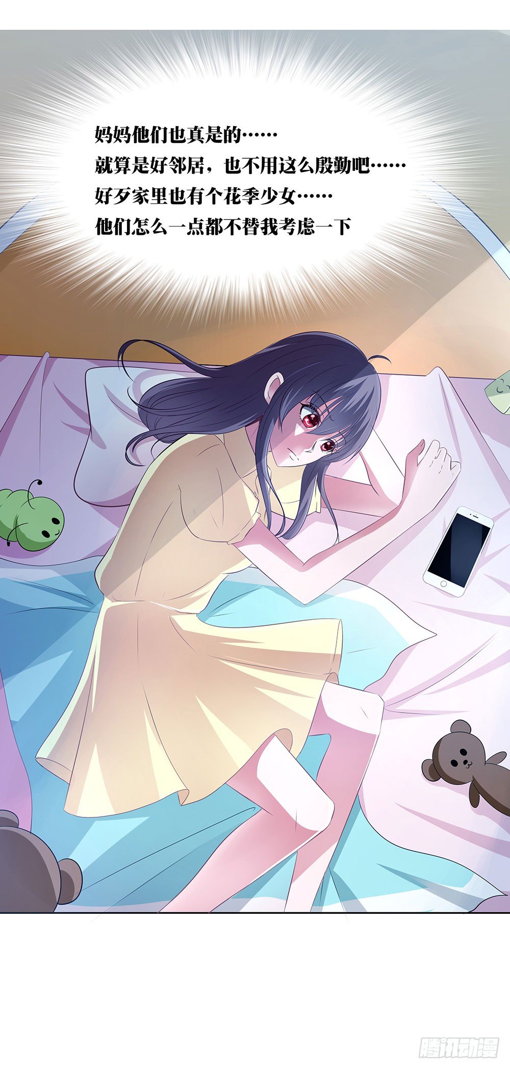 第002话：初次交锋(1/2)-第3话