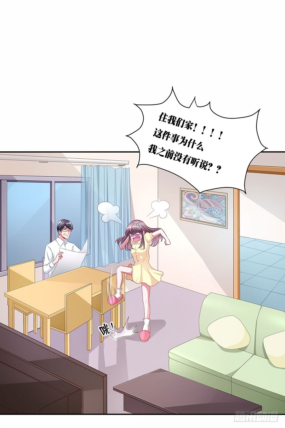 第002话：初次交锋(1/2)-第3话