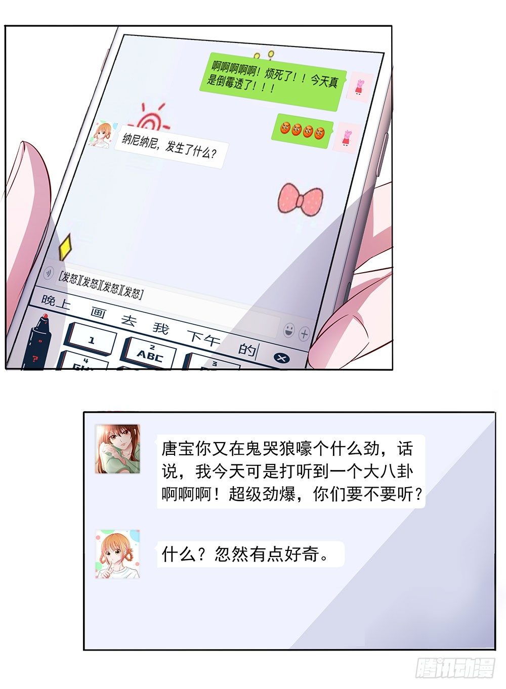 第002话：初次交锋(1/2)-第3话