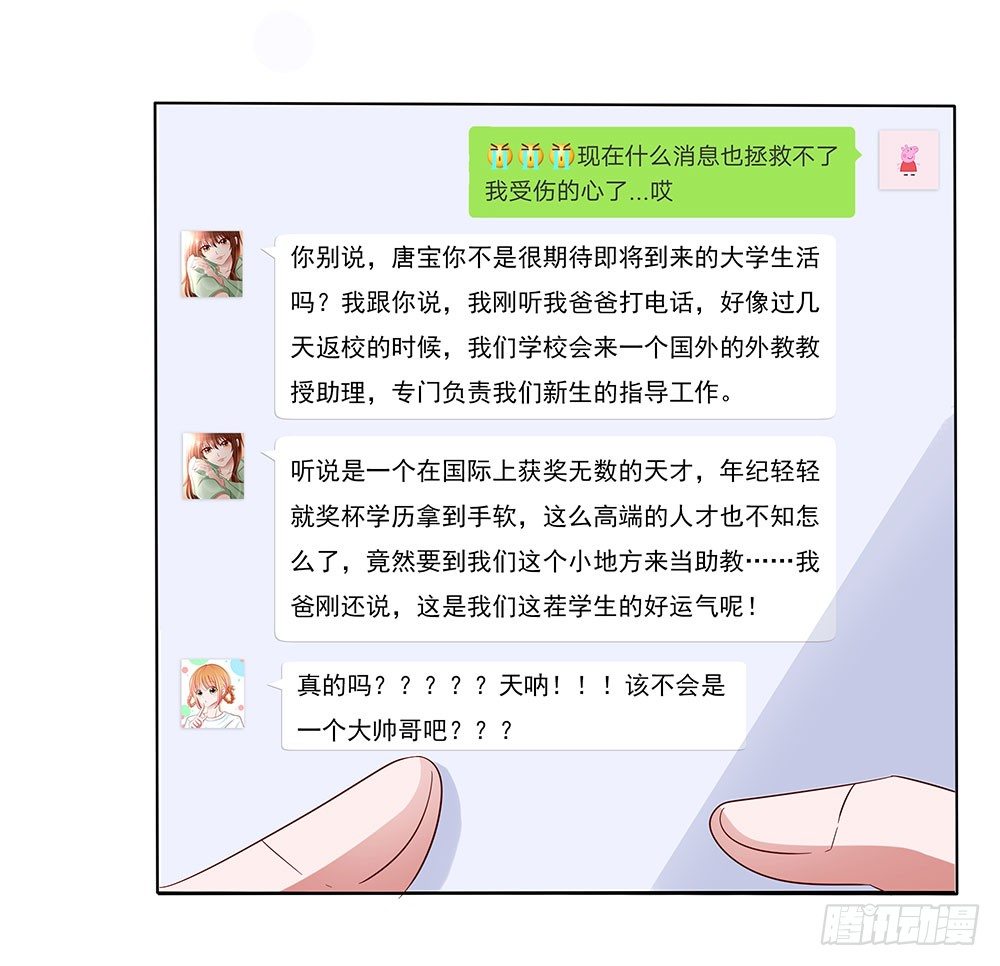 第002话：初次交锋(1/2)-第3话