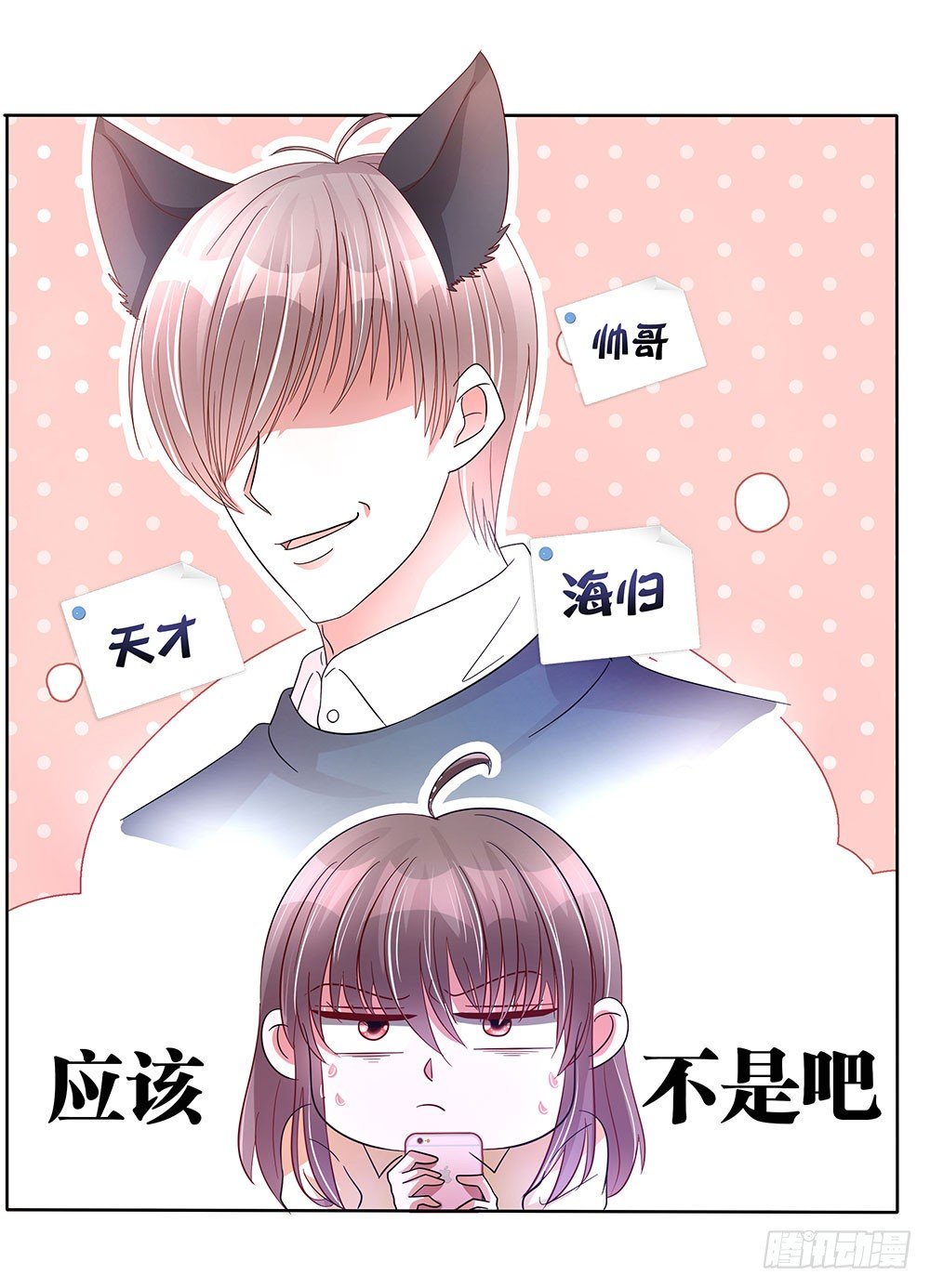 第002话：初次交锋(1/2)-第3话