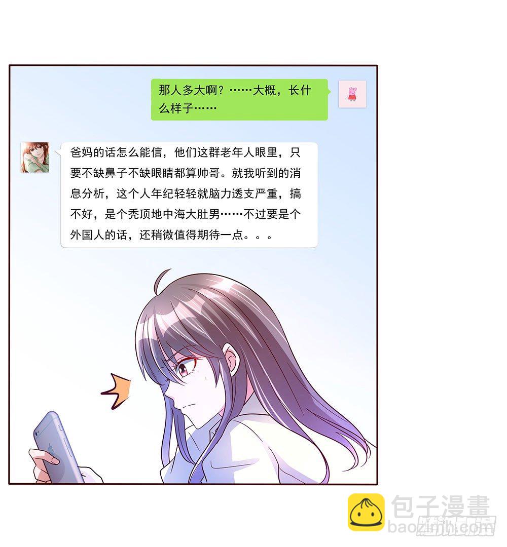 第002话：初次交锋(1/2)-第3话