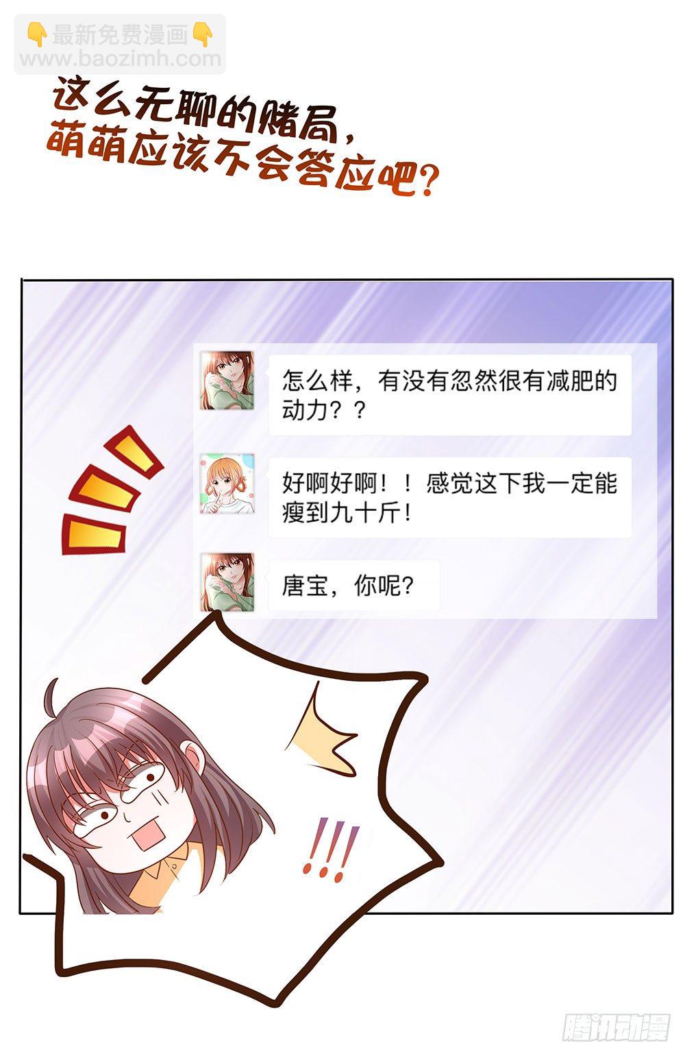 第002话：初次交锋(1/2)-第3话