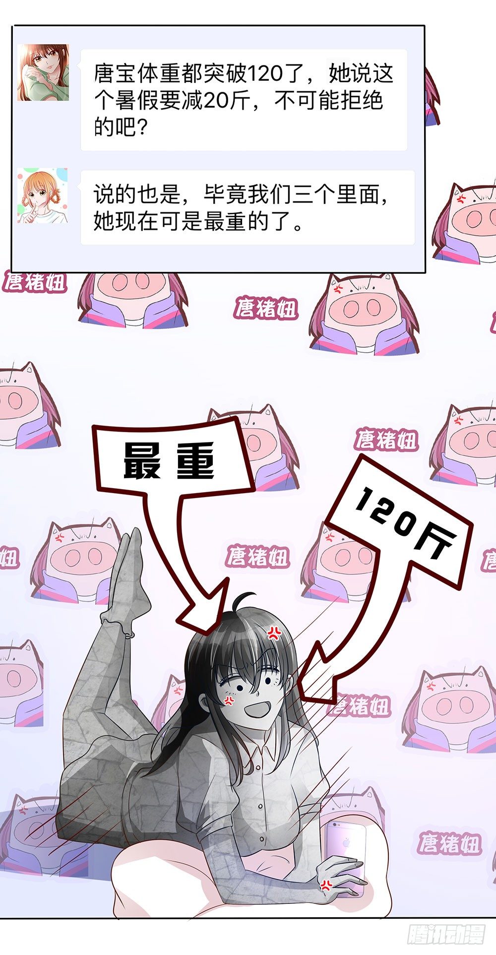 第002话：初次交锋(1/2)-第3话