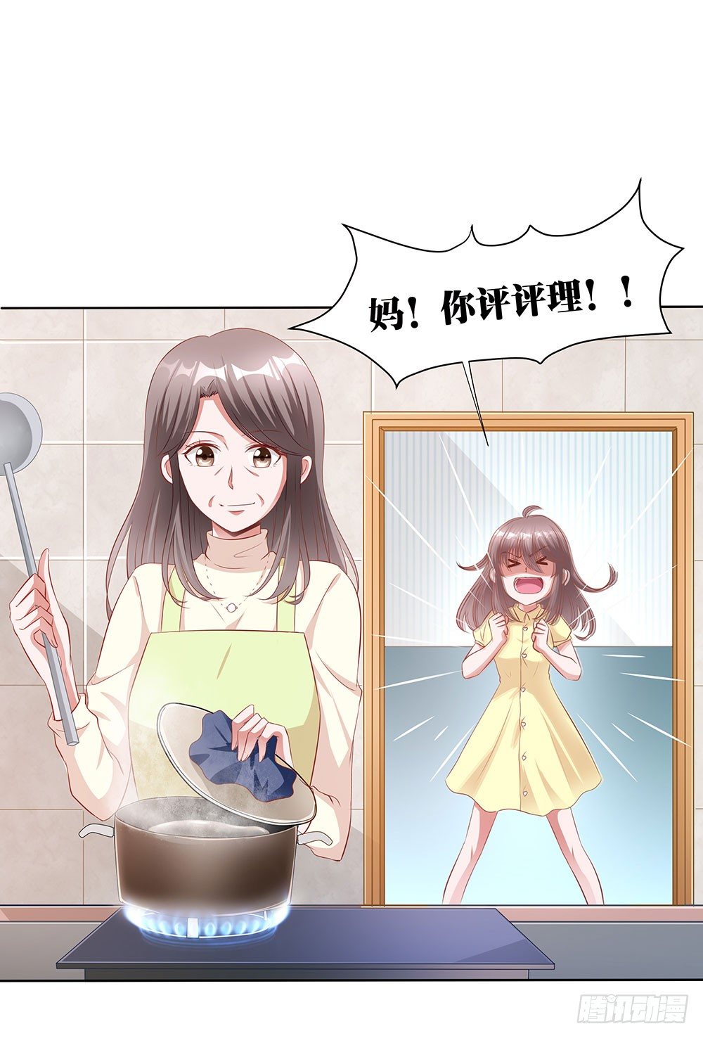 第002话：初次交锋(1/2)-第3话