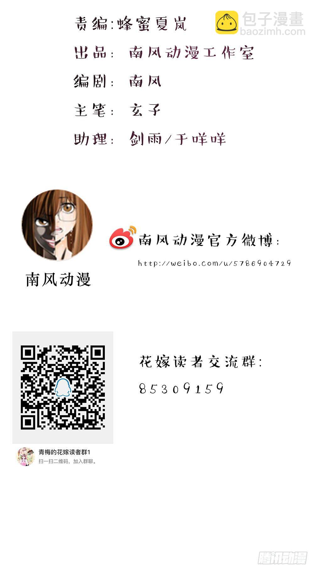 第020话：篝火夜市-第21话