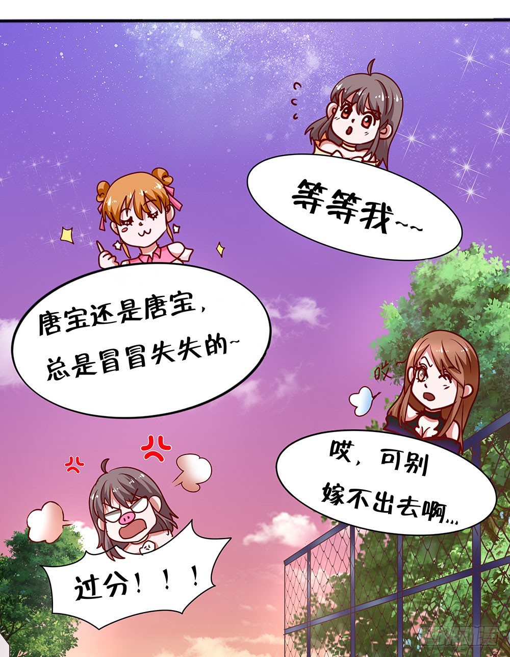 第020话：篝火夜市-第21话