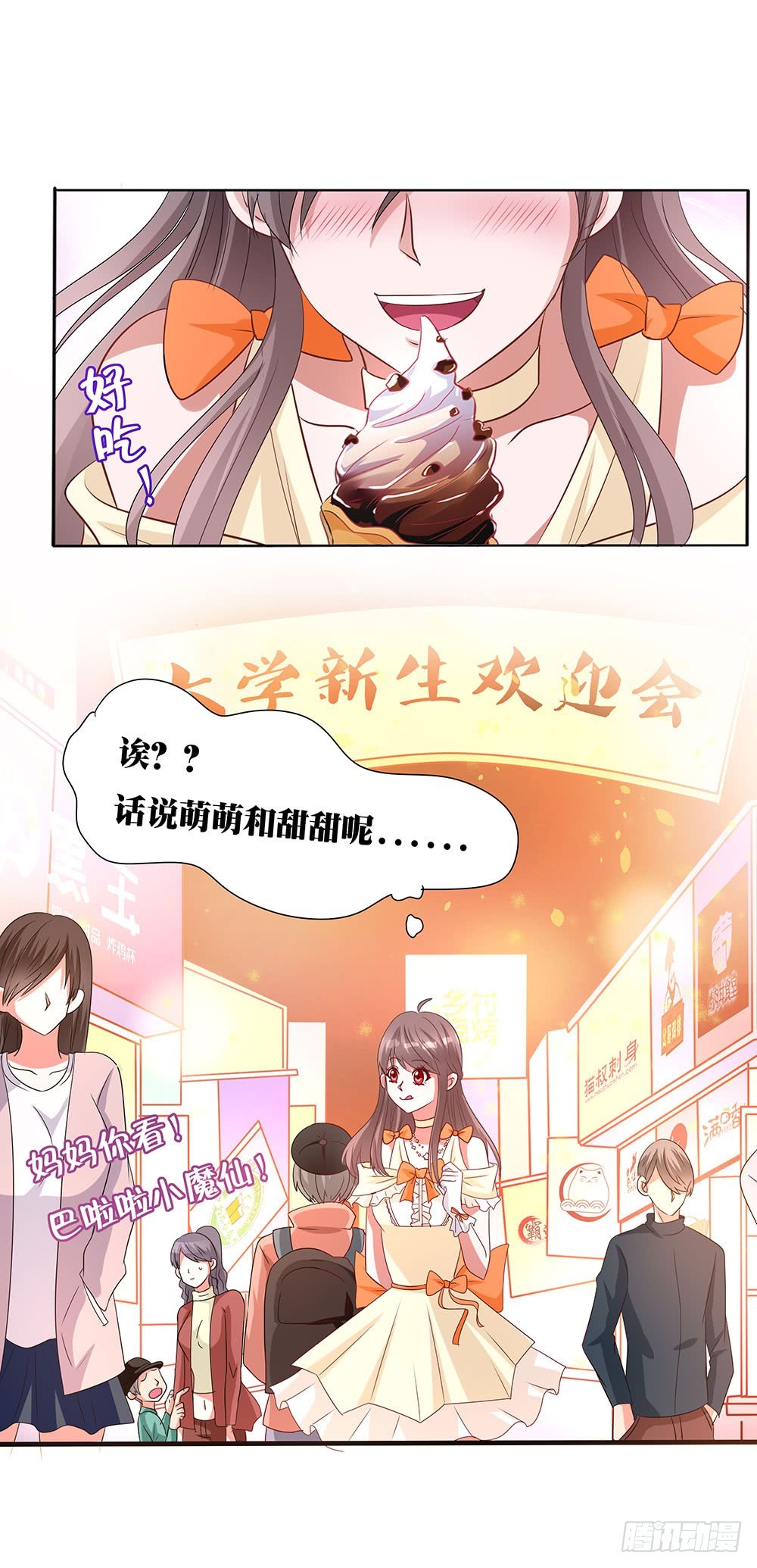 第020话：篝火夜市-第21话