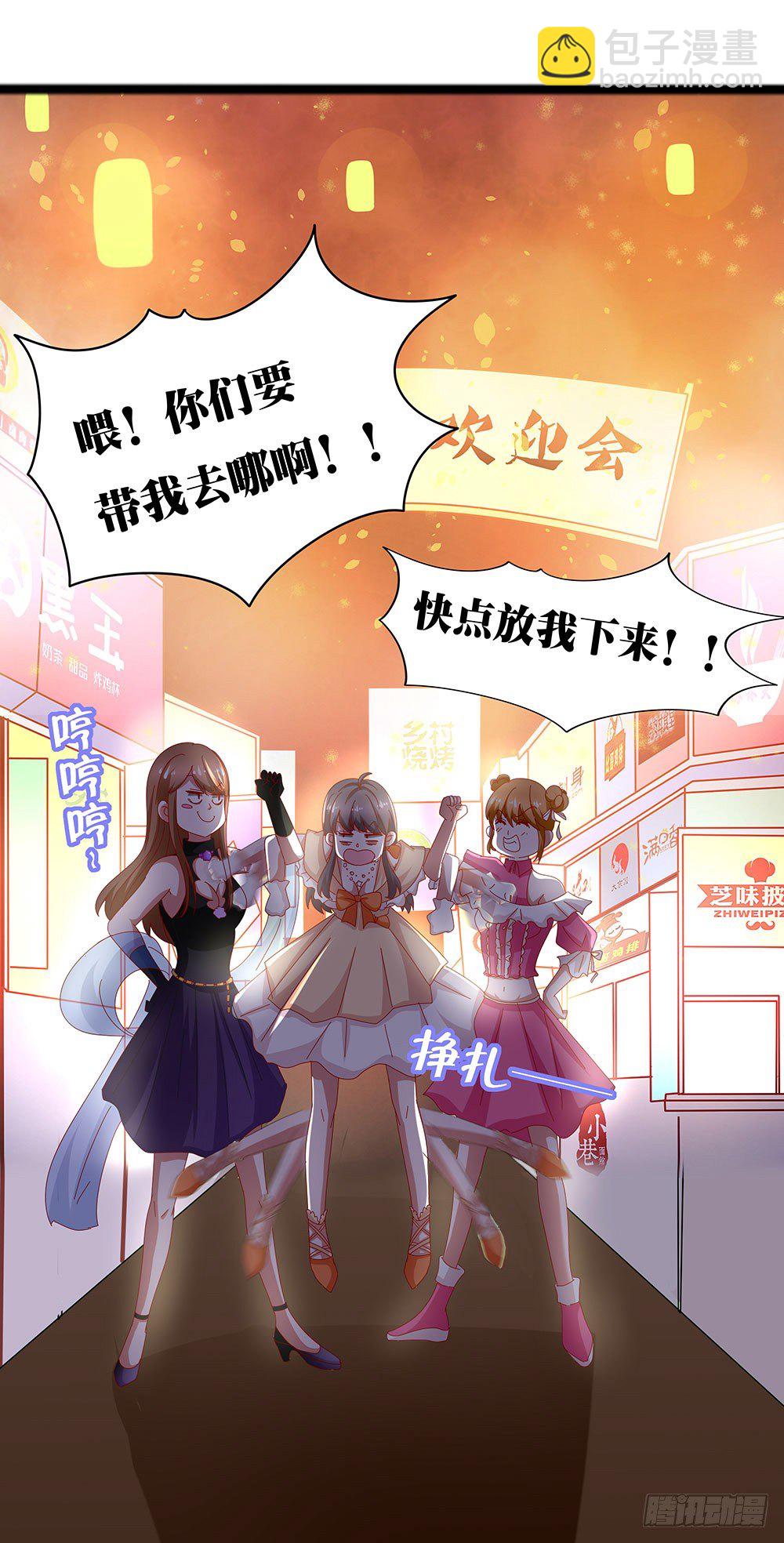 第020话：篝火夜市-第21话