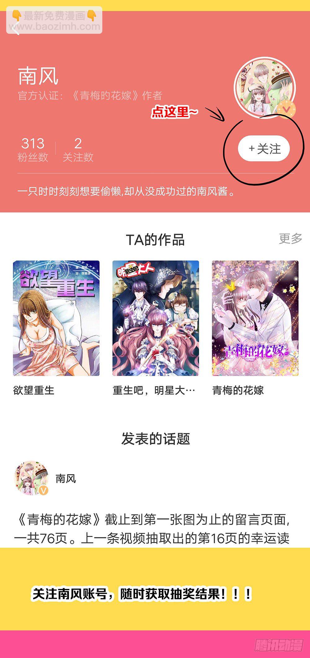 第020话：篝火夜市-第21话