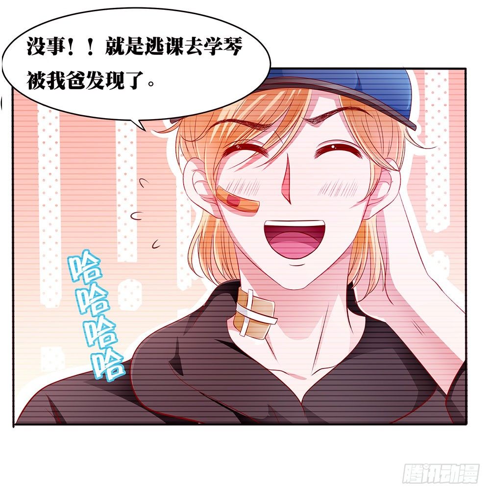 第022话：告白？-第23话