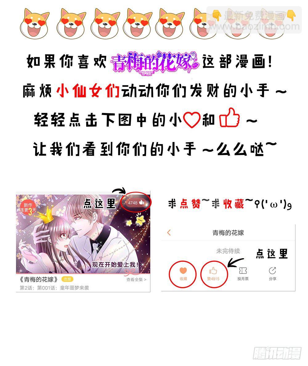 第022话：告白？-第23话