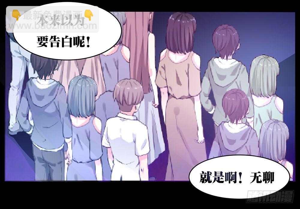 青梅的花嫁 - 第024話：令人難忘的首秀 - 4