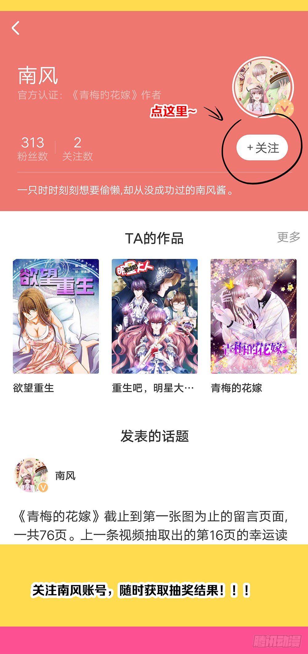 第026话：对面相逢不相识-第27话