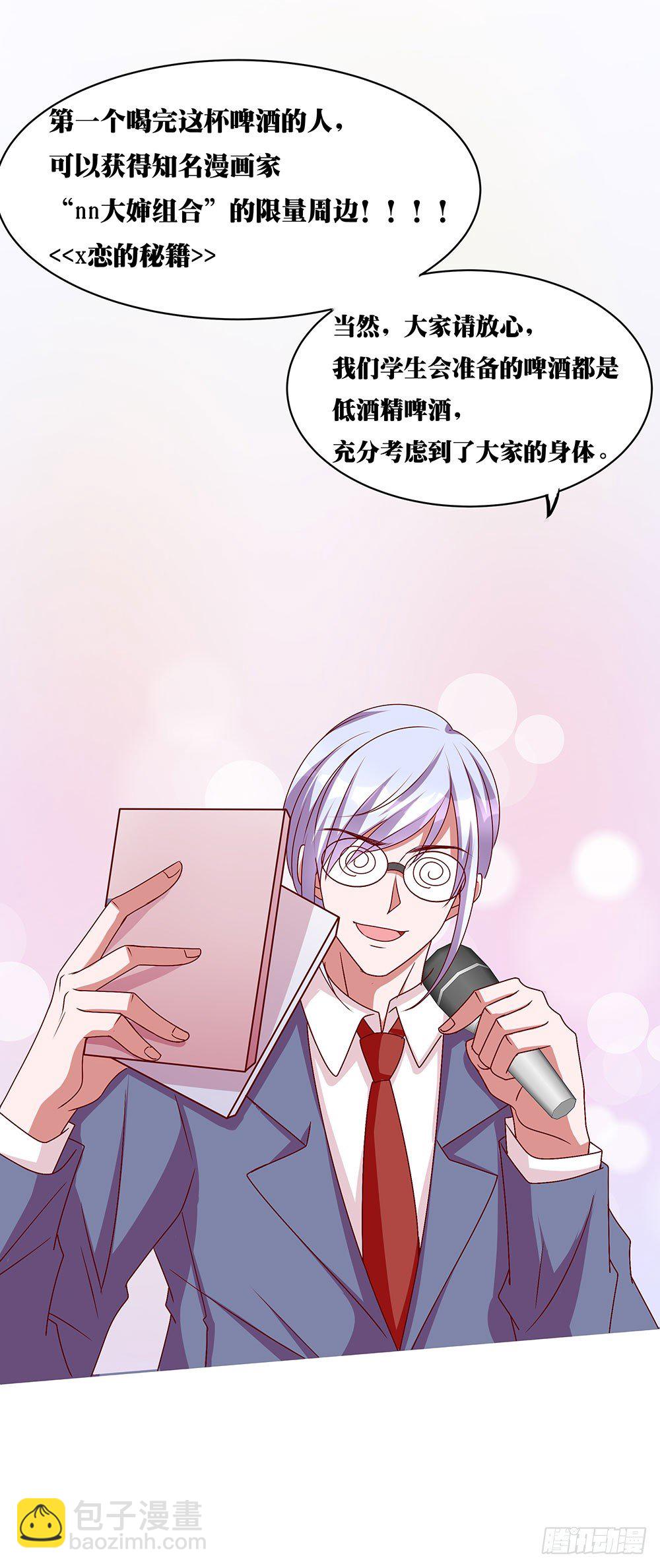 第028话：一决胜负！-第29话