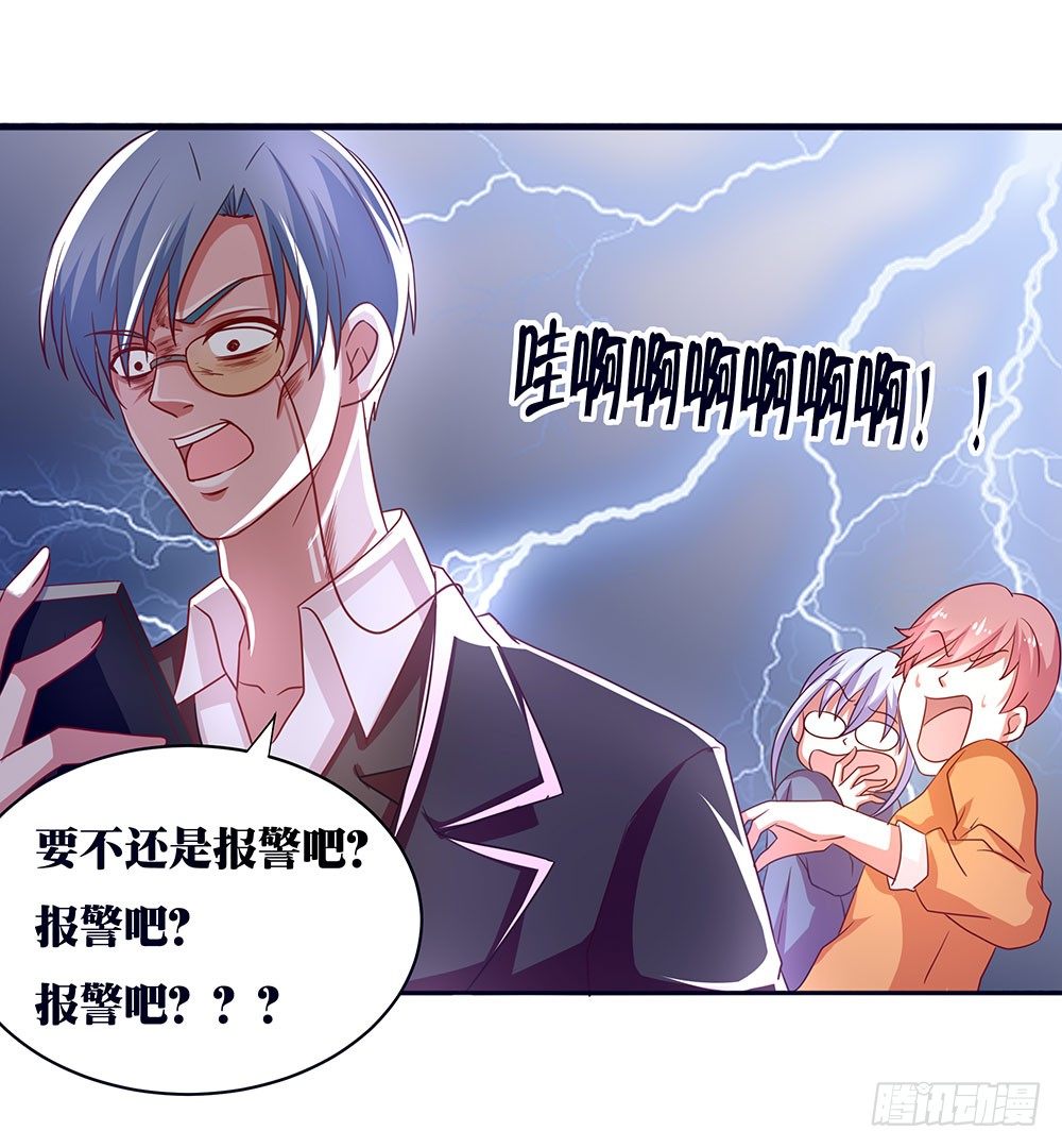 第030话：被带走了-第31话