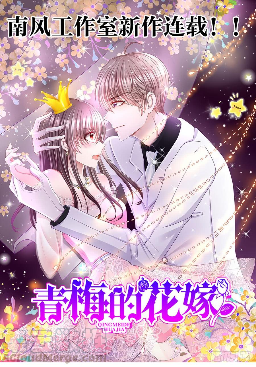 第032话：放开我！！-第33话