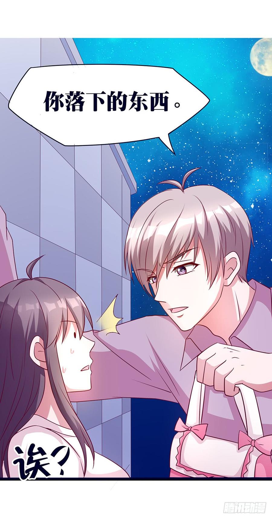 第032话：放开我！！-第33话