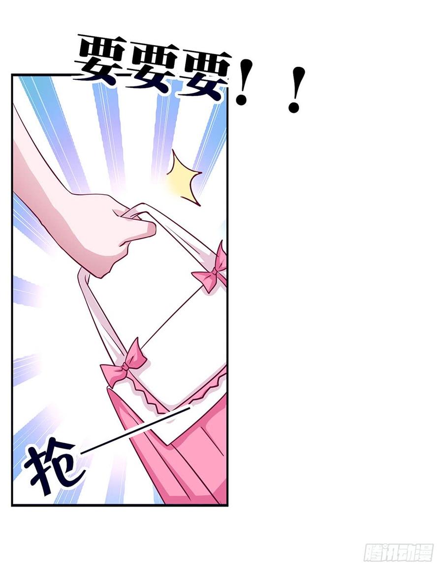 第032话：放开我！！-第33话