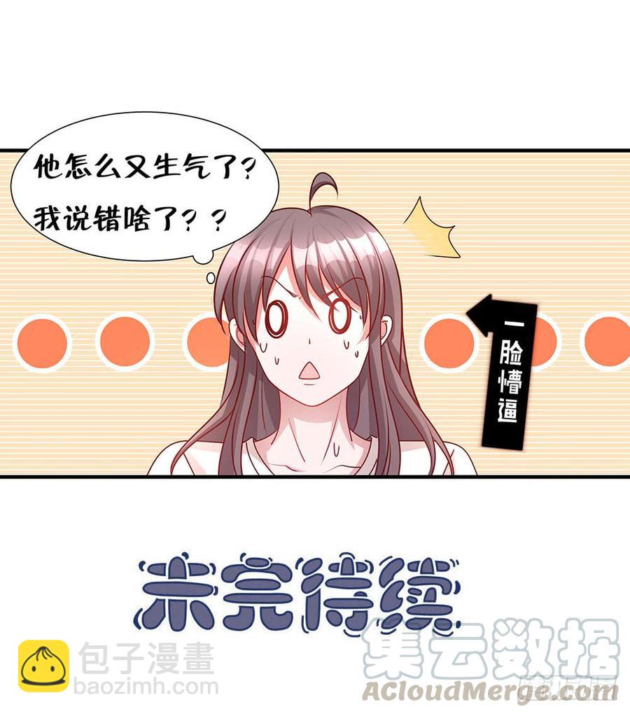 第032话：放开我！！-第33话