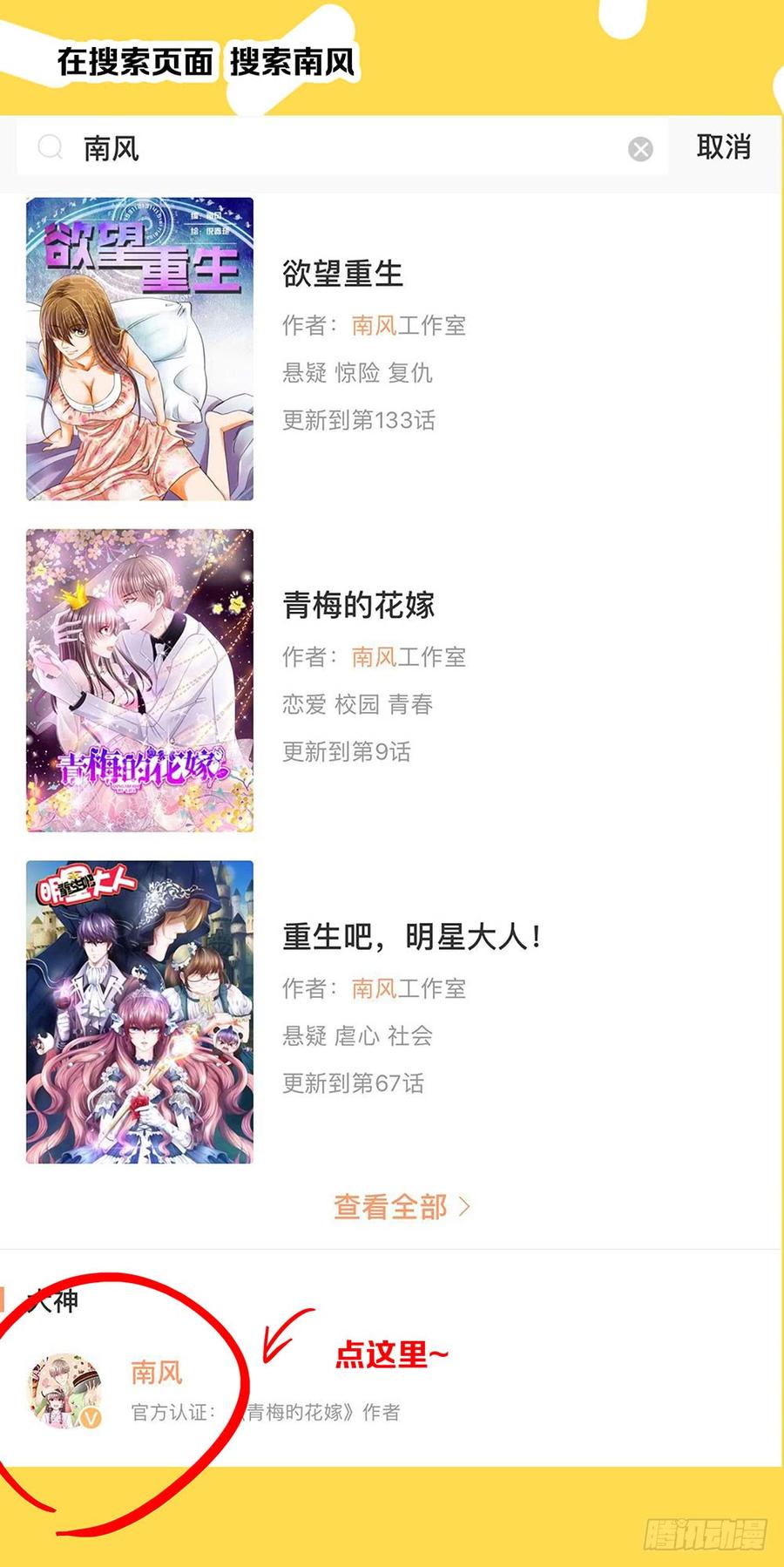 第032话：放开我！！-第33话