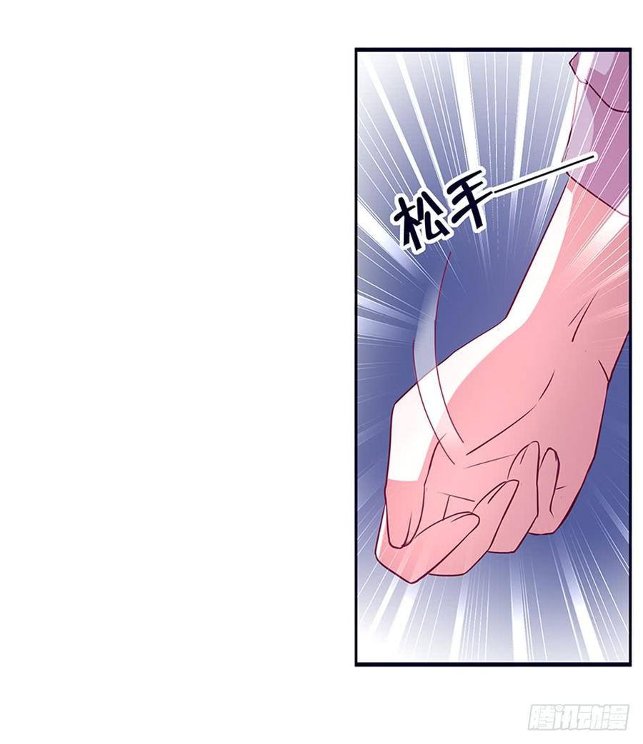 第032话：放开我！！-第33话