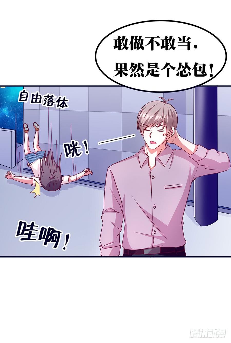 第032话：放开我！！-第33话