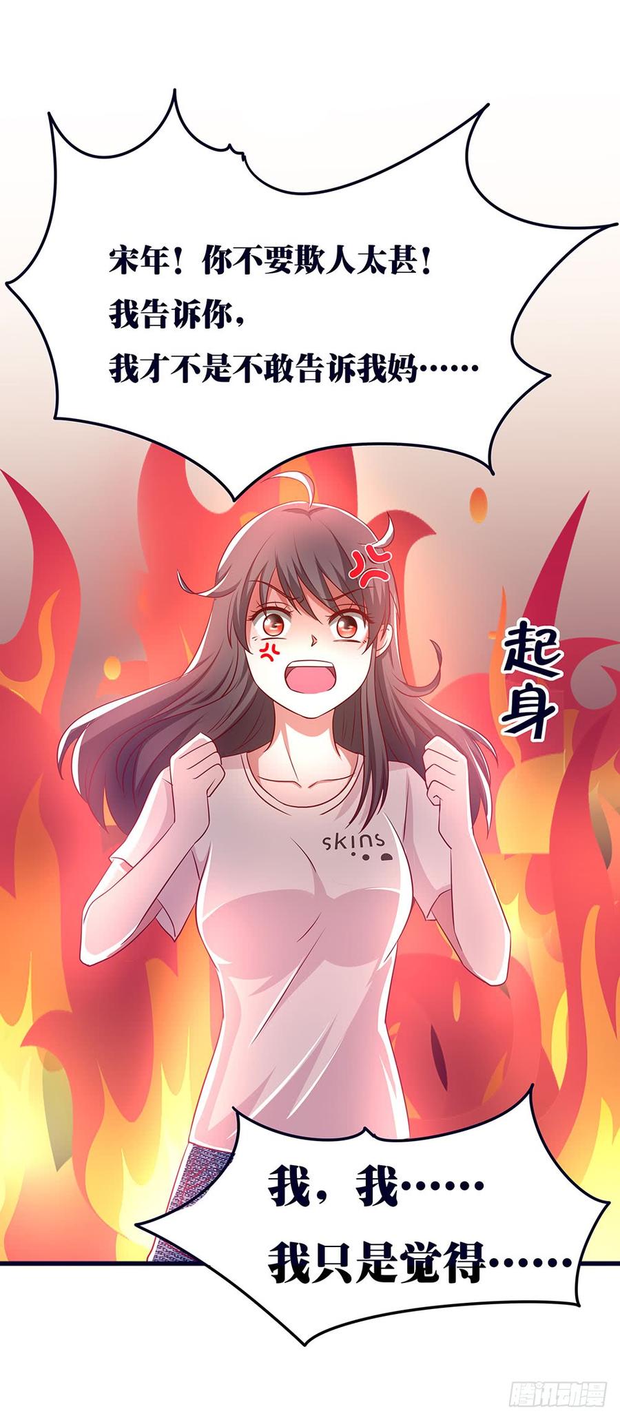 第032话：放开我！！-第33话