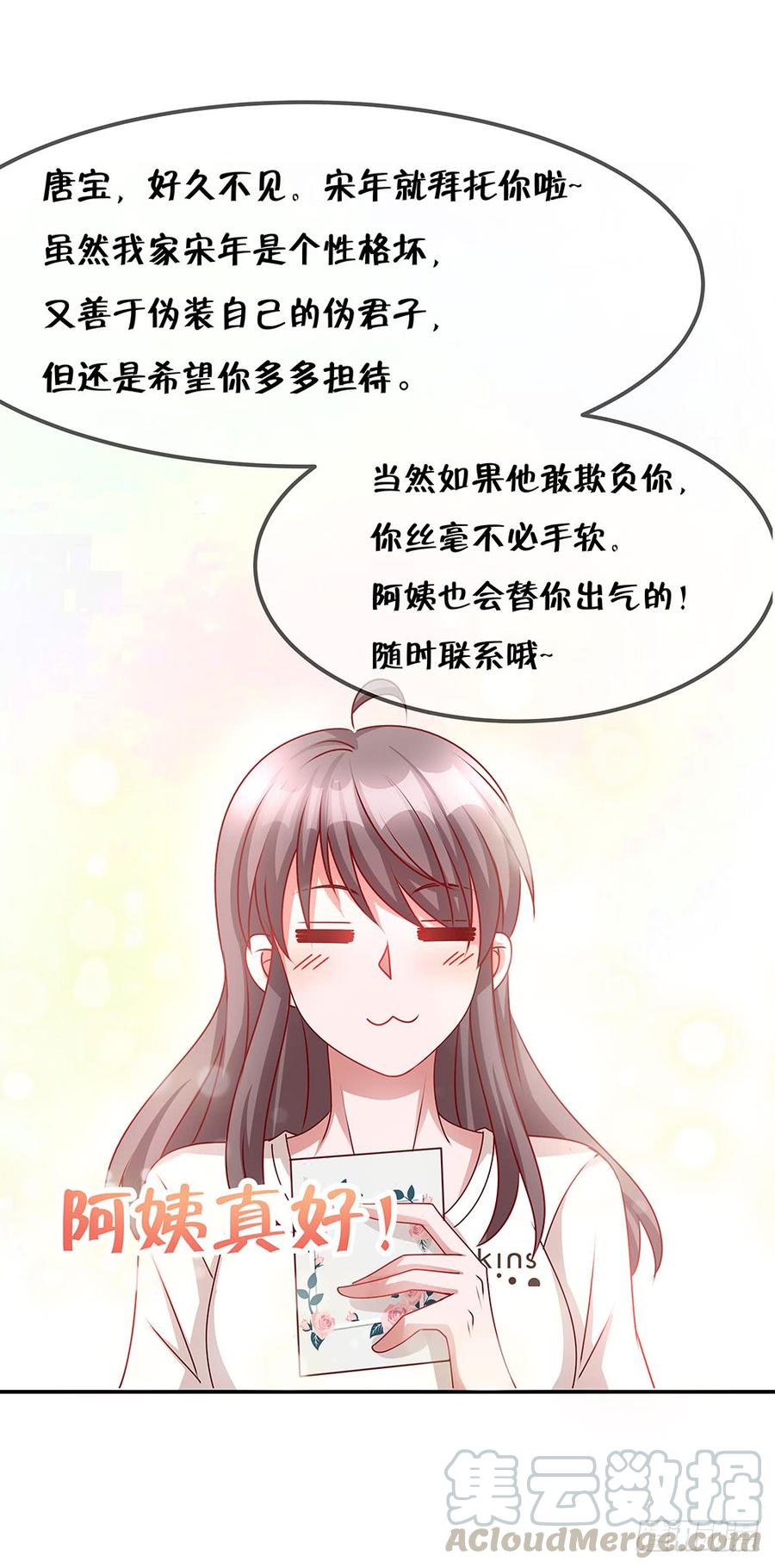 第034话：嘿嘿，我的宝贝儿们-第35话