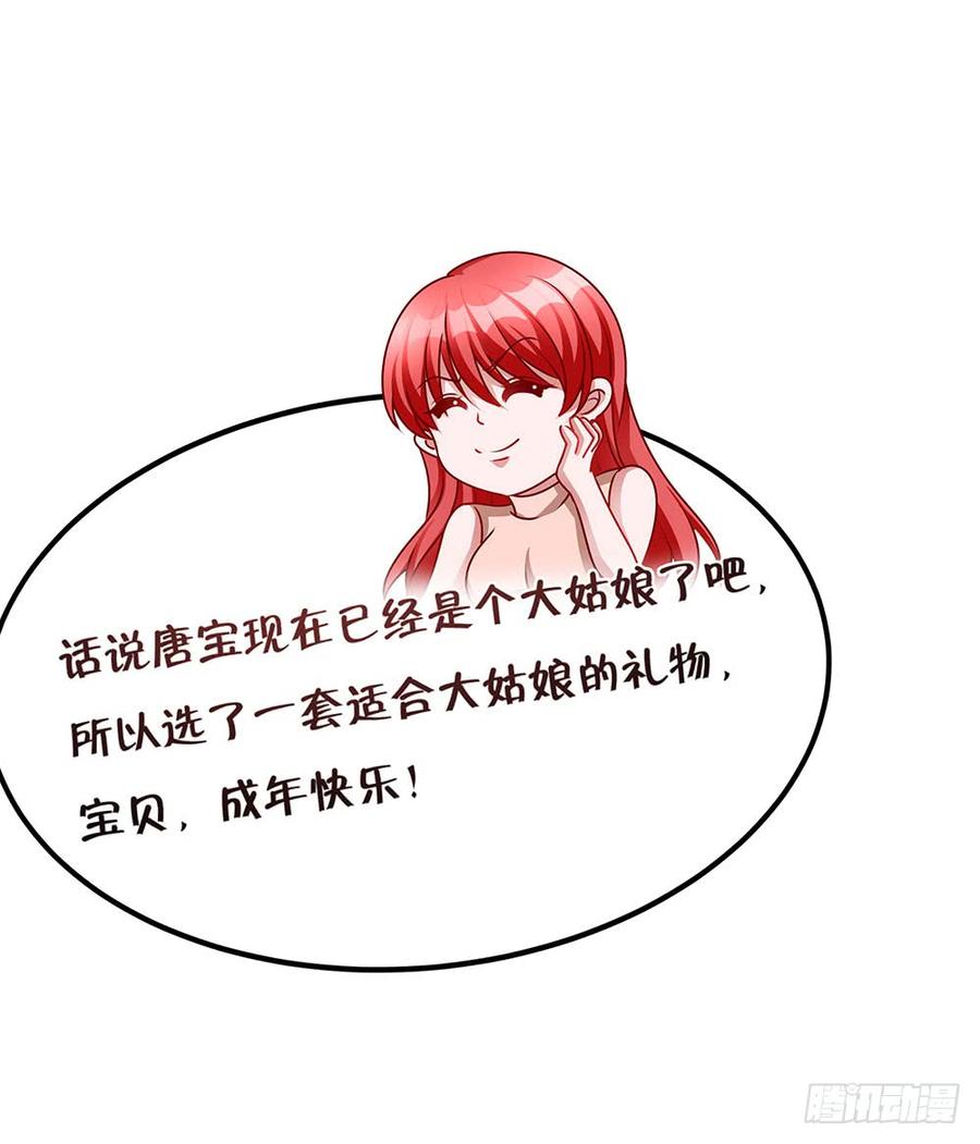 第034话：嘿嘿，我的宝贝儿们-第35话