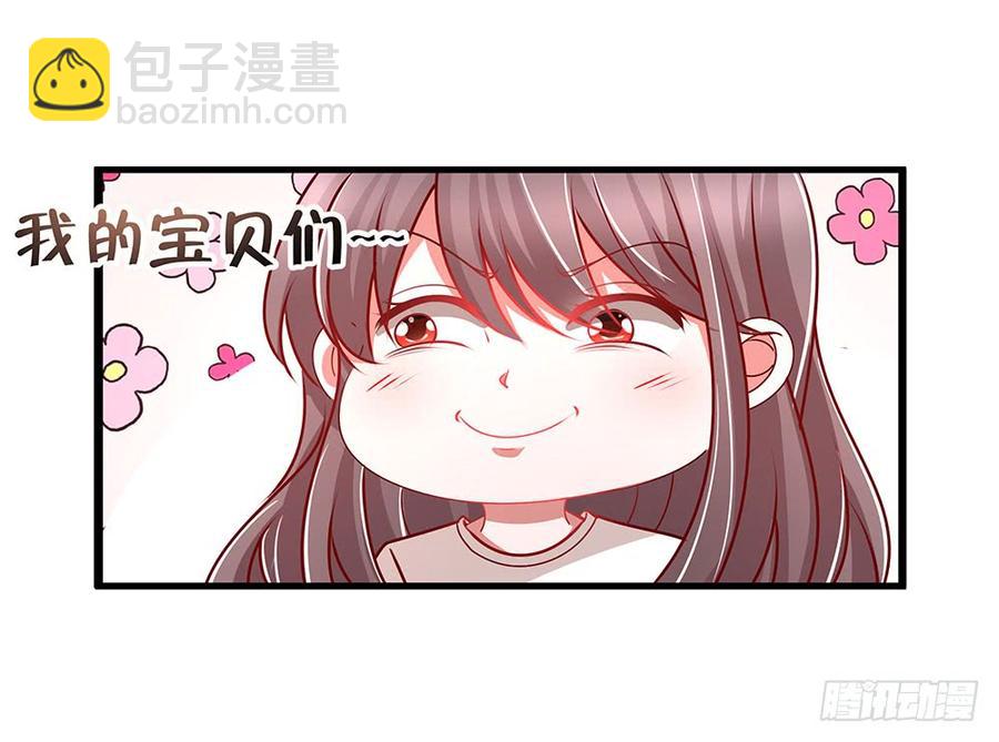 青梅的花嫁 - 第034話：嘿嘿，我的寶貝兒們 - 6