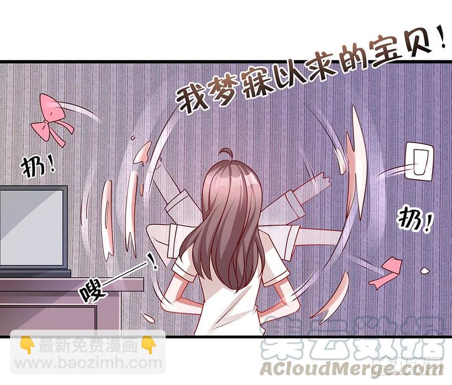 青梅的花嫁 - 第034話：嘿嘿，我的寶貝兒們 - 1