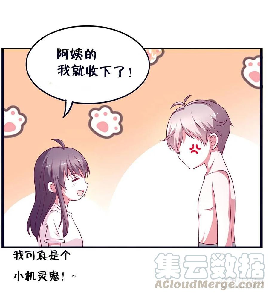 第036话：这个喜怒无常的男人-第37话